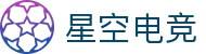 星空电竞(StarSky Sports)官网-华语电竞行业引领者